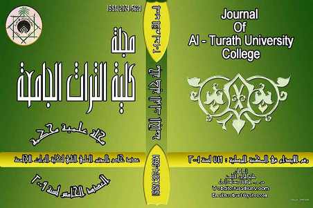 					View Vol. 1 No. 7 (2010): Journal Of Al-Turath University
				